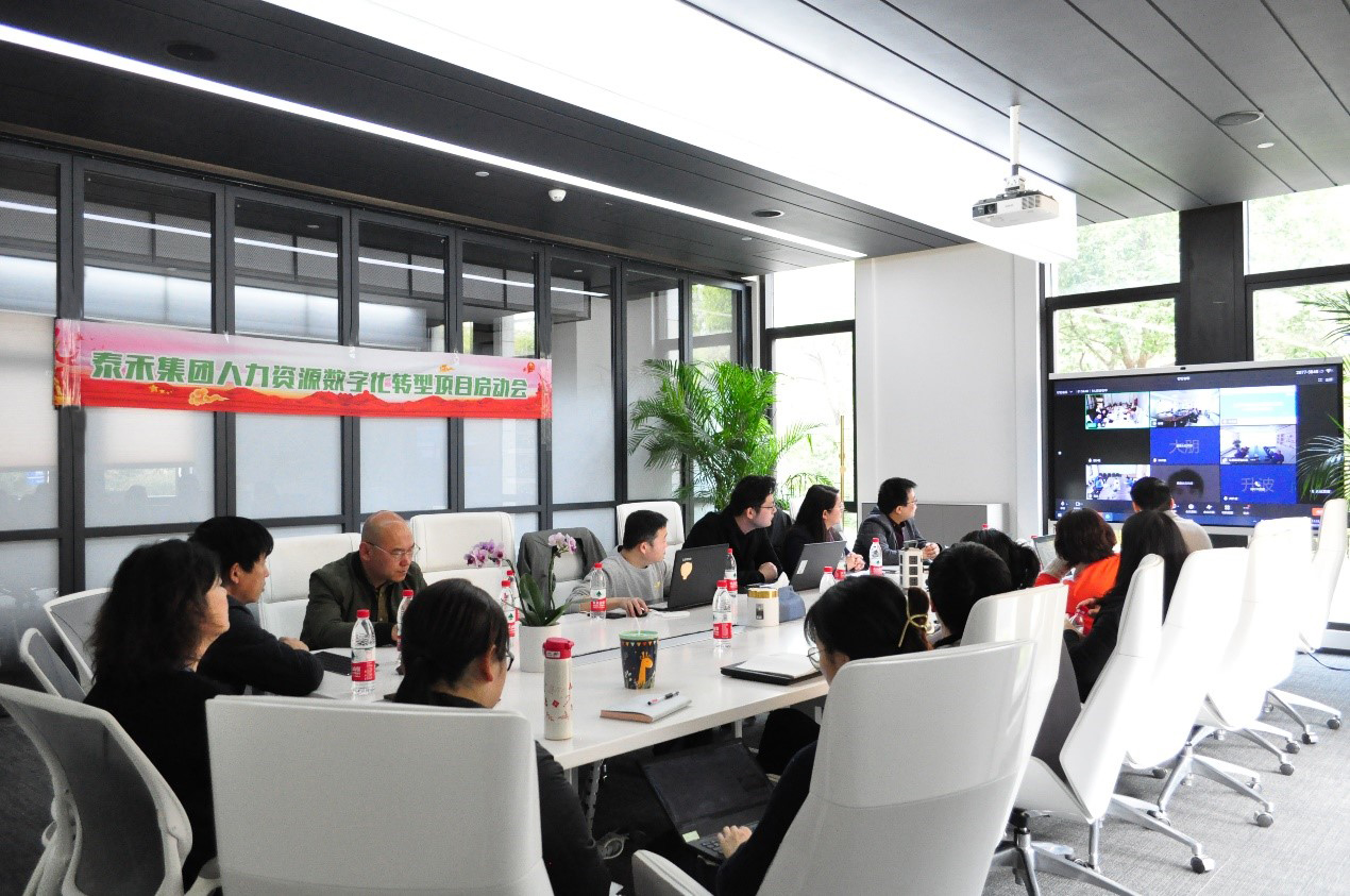 918博天堂国际“人力资源数字化转型项目”启动会在沪召开