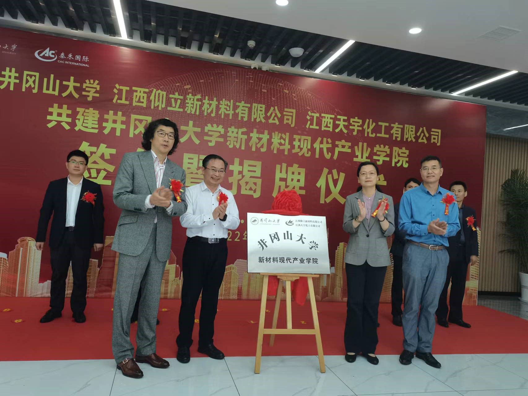 校企共建 | 井冈山大学新质料现代工业学院签约揭牌