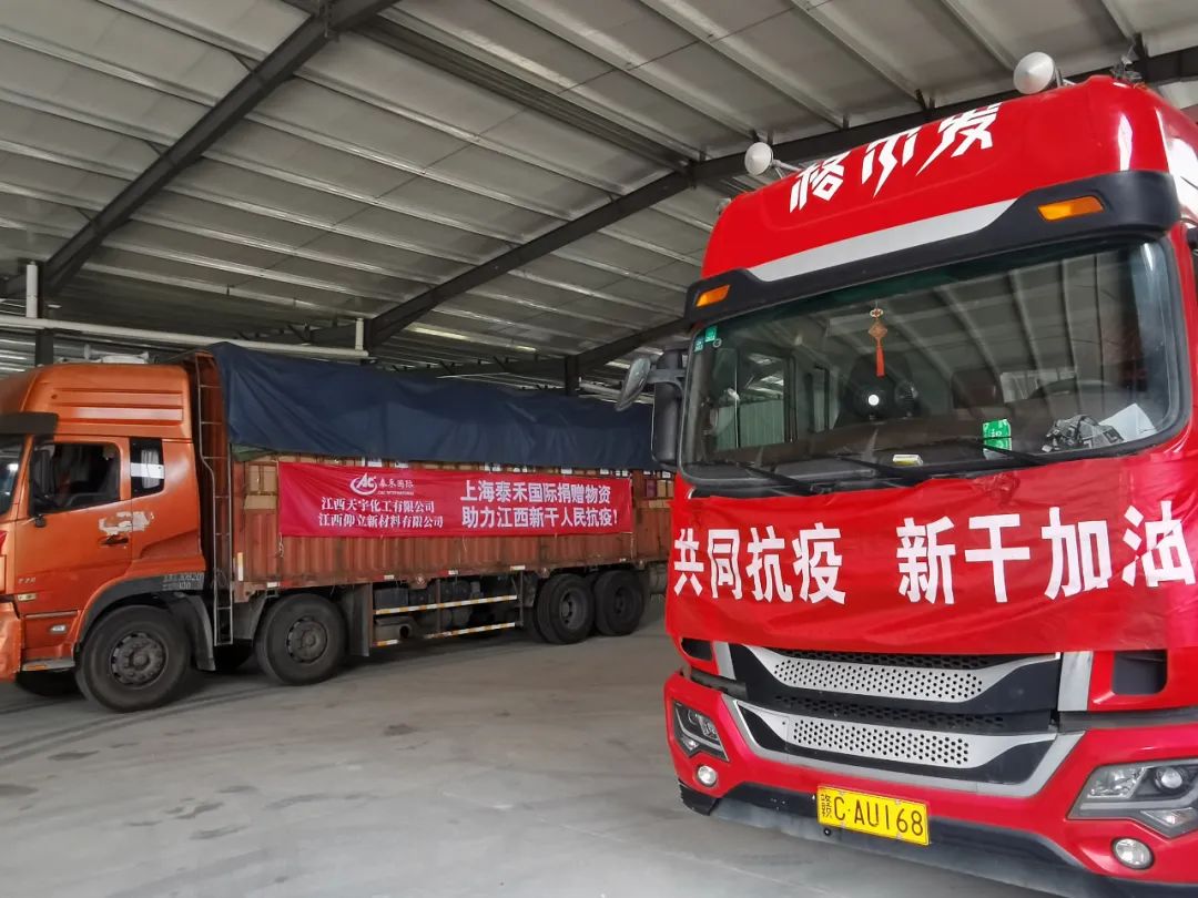 爱心“蔬”送暖中秋 ——918博天堂国际4万斤蔬菜和1000箱食物驰援江西新干