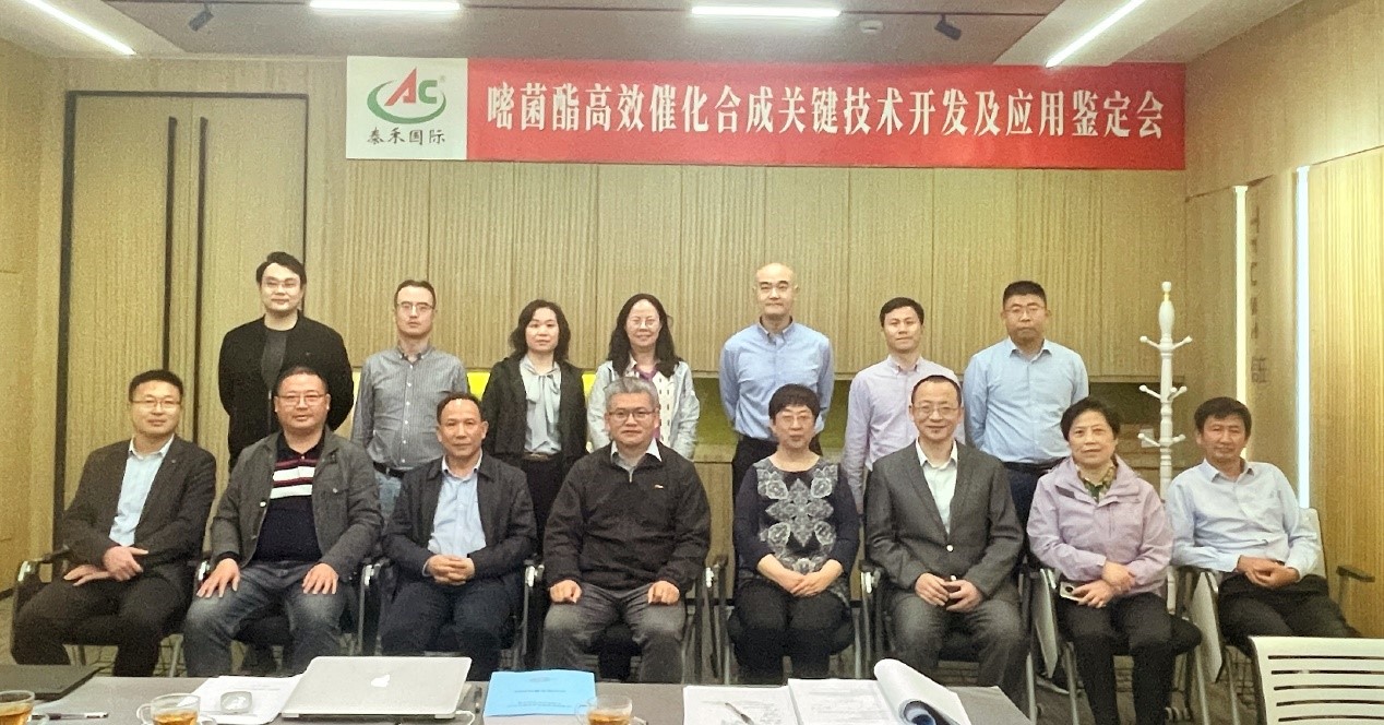 杀菌剂嘧菌酯清洁生产要害手艺开发及应用判断会于沪顺遂召开