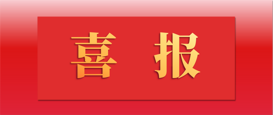 喜讯｜918博天堂股份自主研发杀虫剂——环丙氟虫胺系列产品海内获登！